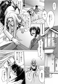 [Nakadera Akira] Kanojo to Ane no Nijuu Rasen