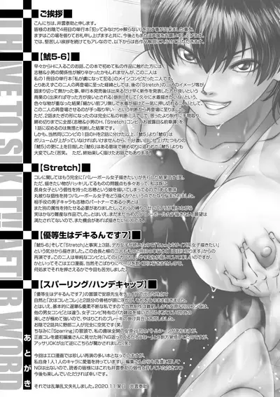 Yatte Minakerya Wakaranai | I Would Not Know Unless I Try Fucking