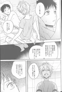 (Kimi to no Rendan 3) [AKA-MISO (Mamemu)] Daisy (Neon Genesis Evangelion)