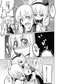 (C79) [100yenMoFA (Mirino)] Osu x Mesu Youmu-chan Paradise! (Touhou Project)