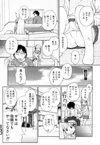 [Anthology] Himitsu no Tobira Vol.8 | The Secret Door Vol.8