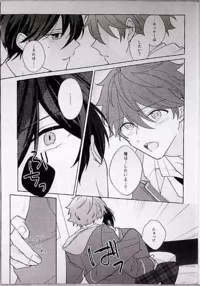 Kyou wa Koko made! - That's All For Today