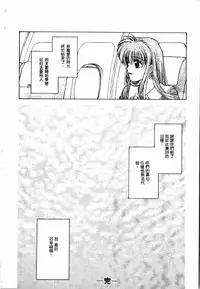 [Funabori Nariaki] - Blue Saga ~Akai Yoru no Megami-tachi~ (chinese)