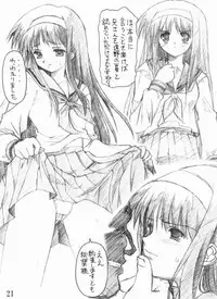 [Zangyaku Koui Teate (Nasake Muyou)] Akiha Samadhi (Tsukihime) (incomplete)