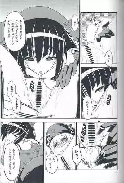 Book of the Committee Union with the Naked Apron Alliance. 2.