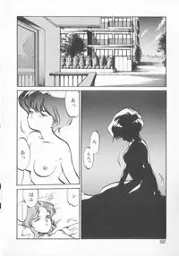 [MEE-kun] Hiromi-chan Funsen ki 3