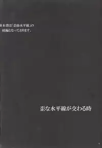 [DBH (Rokusuke)] Distortion (BlazBlue)