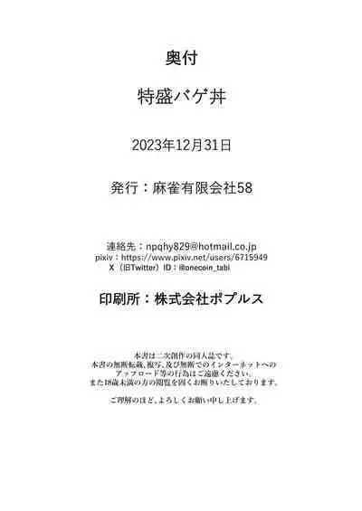 Tokumori bage Donburi | Extra-Large Bage Bowl