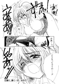 [Kosuge Yuutarou] Boys Revisited