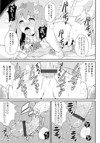 [Chinzurena] Chin☆COMPLETE