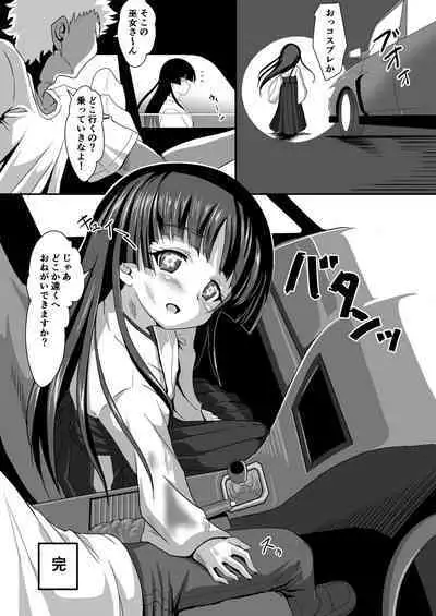 [Hajimeryu (Kotokane Hajime)] Kugutsume Yurika [Digital]