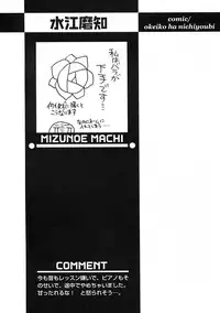 [Anthology] Shounen Ai no Bigaku IV The Amaenbo Shounen