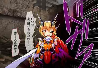 [ULTRA ONE (Zest)] Seirei Senki Arian Lord Chapter 01: Homura Anzu