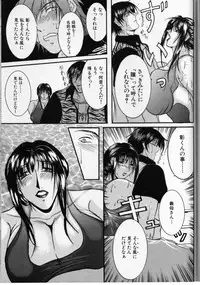 [Anthology] Cross M Vol 3