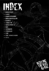 [Ichikawa Kazuhide] Genba Kantoku Inkei -	Beating the Bull by KAZ