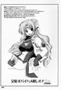 (Chiraket) [BlueMage (Aoi Manabu)] Battle Jihhabe (Ragnarok Online)