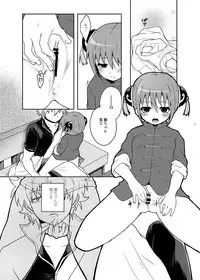 [MIRAGE CAT (Suika Soda)] Naisho Banashi Vol. 1-2 (Gintama) [Digital]