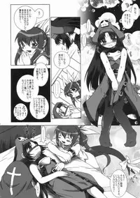 [AMAZAWA KINGDOM (Yuusuke Asazume)] Chocolate under world (Guilty Gear)