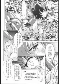 (CR23) [Studio Kimigabuchi (Entokkun)] E-ROTIC (Akihabara Dennou Gumi, Outlaw Star, Sakura Taisen)