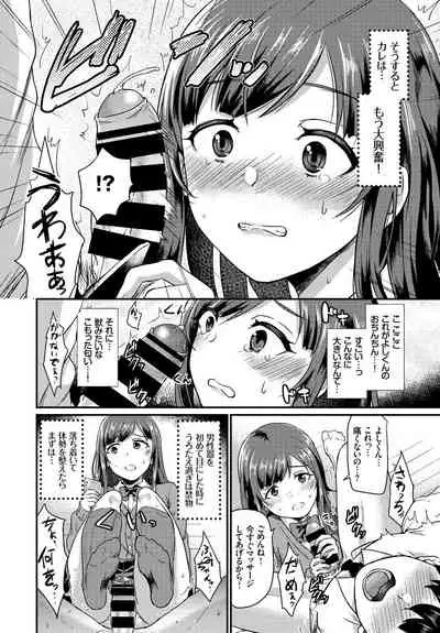 Kono Haru, Kanojo to Issho ni Sotsugyou Shimashita