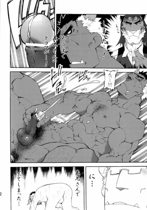 Nonbiri Kemonomichi Bangai-hen Kishu Tokushū