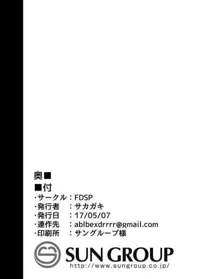 Tenshi Onee-chan ni Itazura Suru Hon