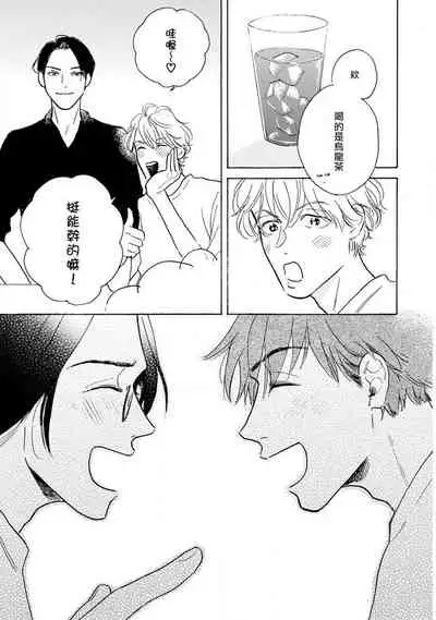 [Dayoo] Nikushoku Kumikyoku | 肉食组曲 Ch. 1-6 [Chinese] [冒险者公会] [Digital]