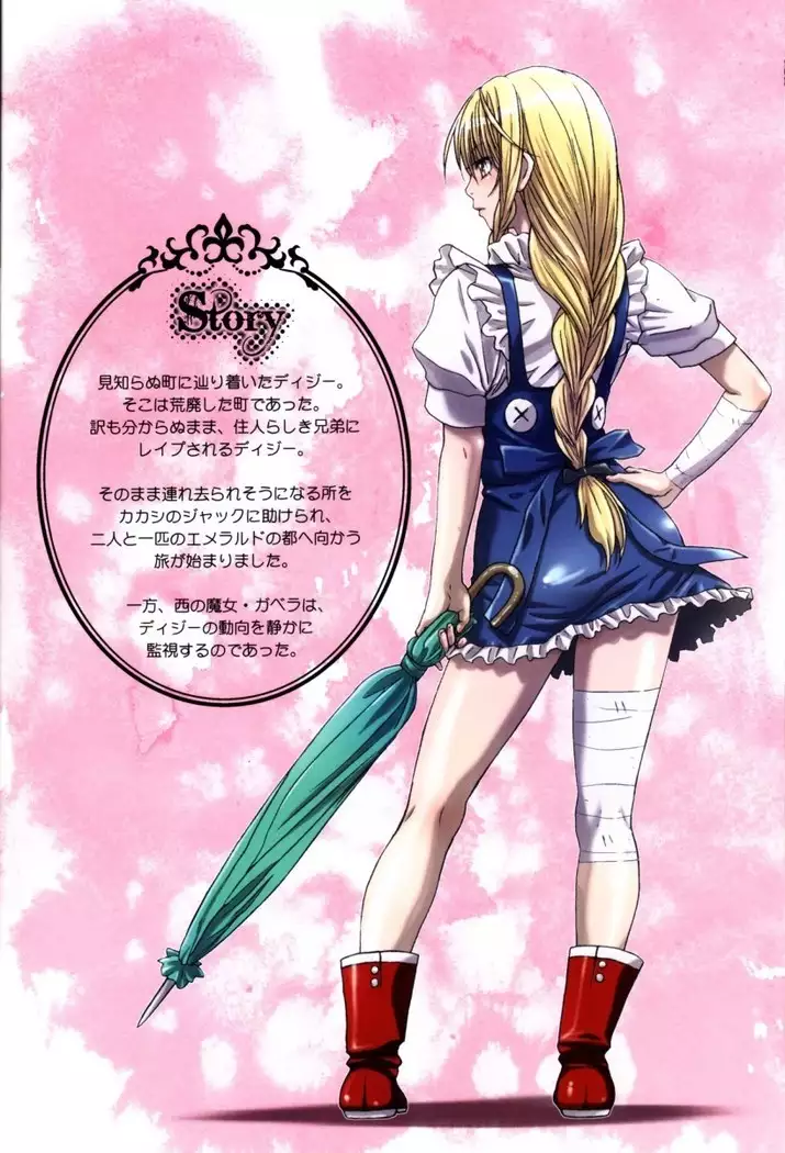 Other Zone2～黒い聖女～