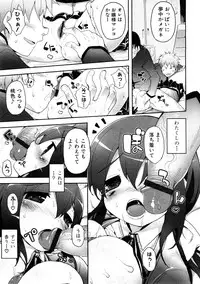 COMIC PLUM 2009-02 [Incomplete]