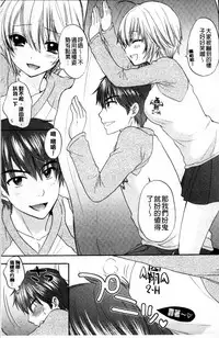 [Ozaki Miray] Houkago Love Mode [Chinese]