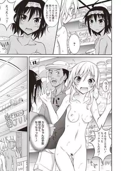 [Matsuno Susumu] Supponpon Shoujo no Roshutsu Seikatsu! [Digital]