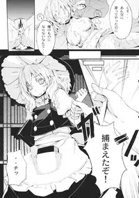 (C81) [Tengallonhat (Kaneta)] Migawari Matanite (Touhou Project)