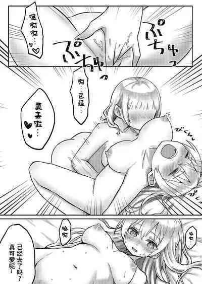 [LIN]futago shimaichann no yuri seikatu(4)【Dokiki汉化组】