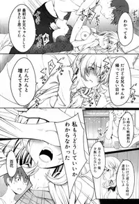 COMIC Maihime Musou Act. 07 2013-09