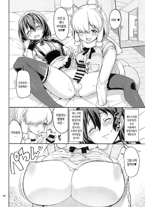 Kemono no Iyashi | 케모노의 치유