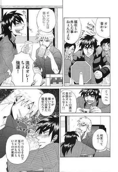 Mismatch!! Cross the border