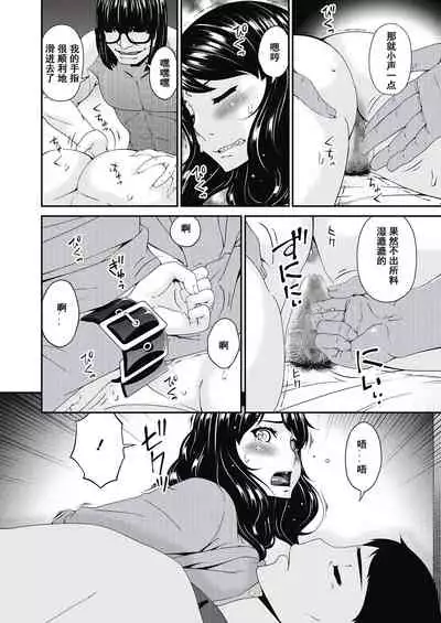 Doukoku no Ori Ch. 3