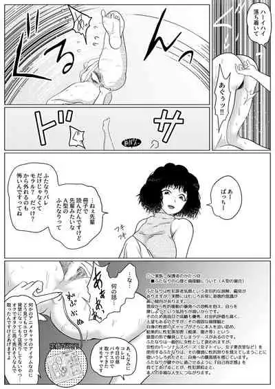 Botsu to Omocha no Futanari Senpai