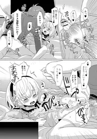 [Sakai Ringo] HAJIRAI OTOKONOKO [Digital]