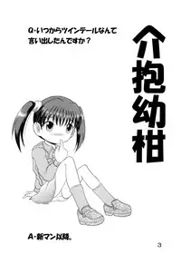 [MULTIVITAMIN] 介抱幼柑