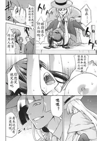 (COMIC1☆8) [Jyouren Kishidan (Kiasa)] Aoko BLUE5 Zenpen (Mahou Tsukai no Yoru)[Chinese]