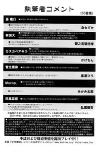 [Anthology] Love Shounen Shikou - Shounen Shikou 9