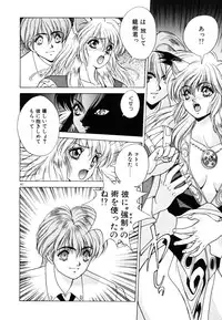 [Fuji Sangou] Phantom Garden