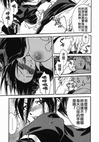 [Ue Tetsuo] Angel's work [Chinese]