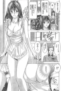 Monthly Vitaman 2007-04