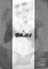 (SC53) [ETC x ETC (Hazuki)] MeruShino! (Kaiten Mutenmaru) [English] [Facedesk]