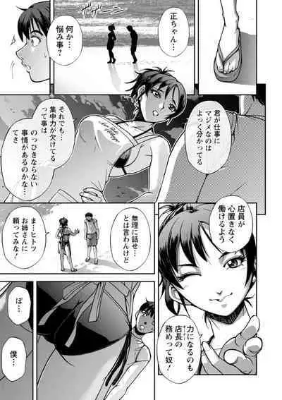 Nishigaki-san is stylish and inane