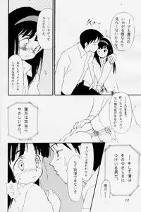 (C51) [Nihon Waru Waru Doumei (Arima Keitarou)] LIE -Uso-