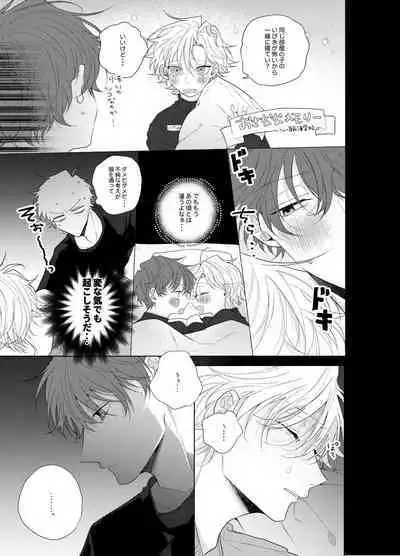 Sore o ai to yobazushite nantoyobu.