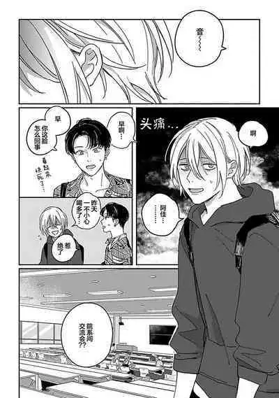 Ai dano, Koi dano. | 爱啦，恋啦。